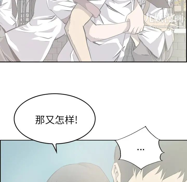 经纪人，第2话，第 15 页