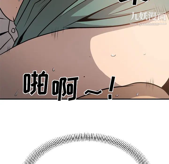 经纪人，第3话，第 106 页