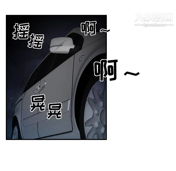 经纪人，第3话，第 103 页