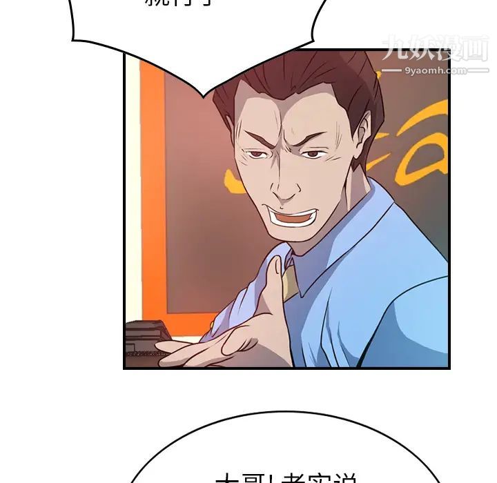 经纪人，第3话，第 22 页