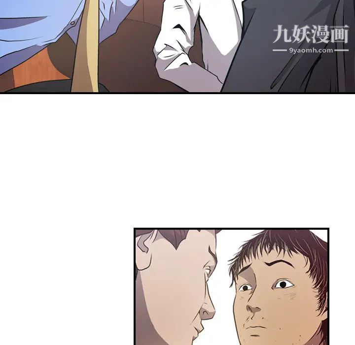 经纪人，第3话，第 12 页
