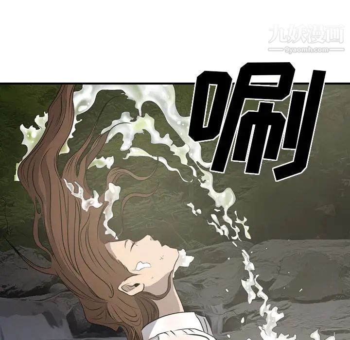 经纪人，第3话，第 52 页