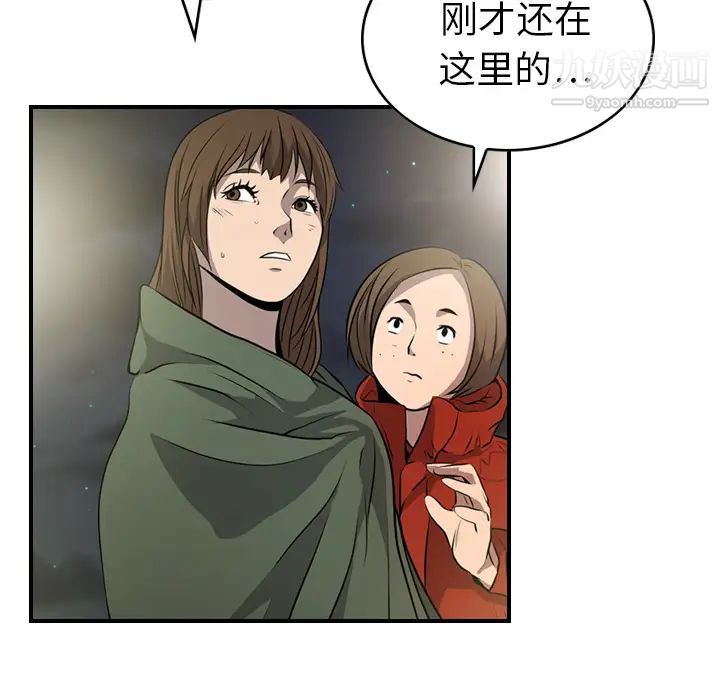 经纪人，第3话，第 60 页
