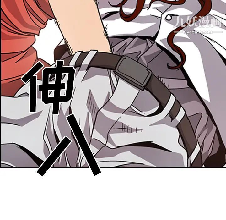经纪人，第4话，第 106 页