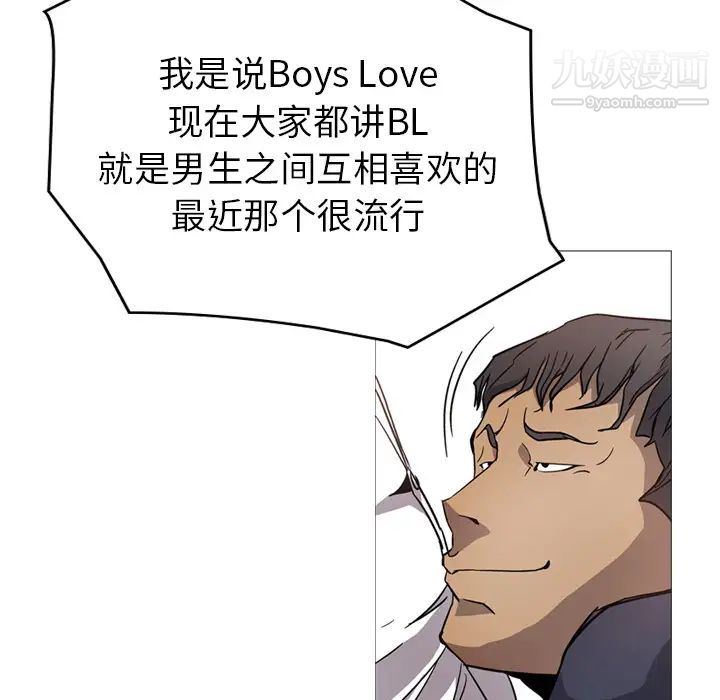 经纪人，第4话，第 69 页