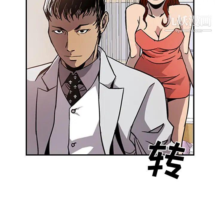 经纪人，第4话，第 95 页