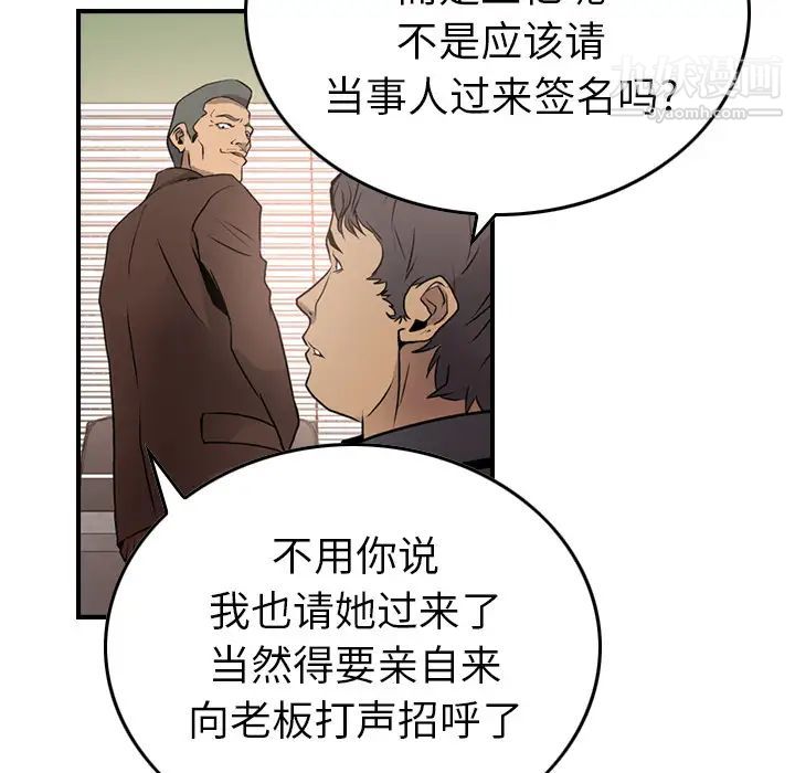 经纪人，第5话，第 123 页