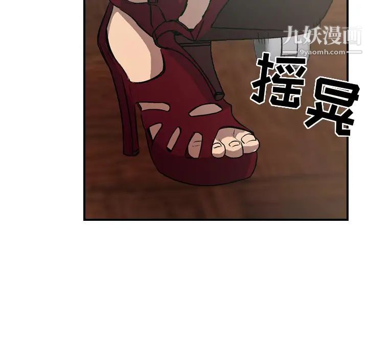 经纪人，第5话，第 125 页