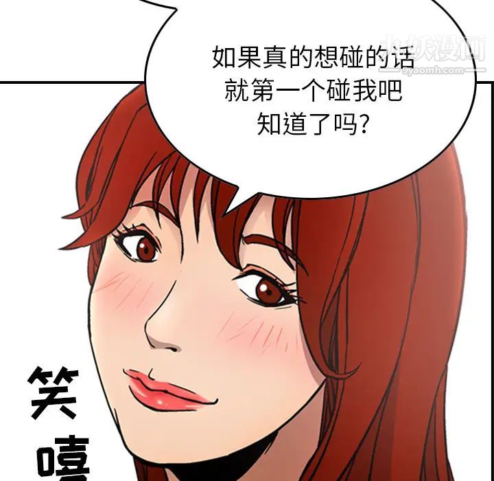 经纪人，第5话，第 106 页