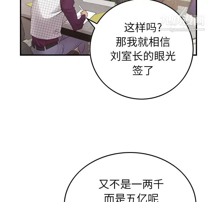 经纪人，第5话，第 122 页