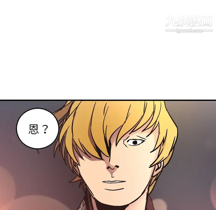 经纪人，第5话，第 21 页