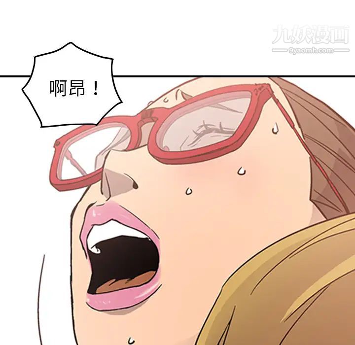 经纪人，第5话，第 52 页