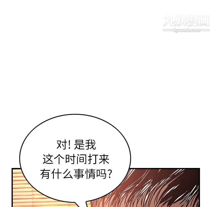 经纪人，第6话，第 125 页