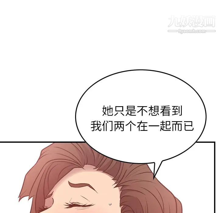 经纪人，第6话，第 103 页