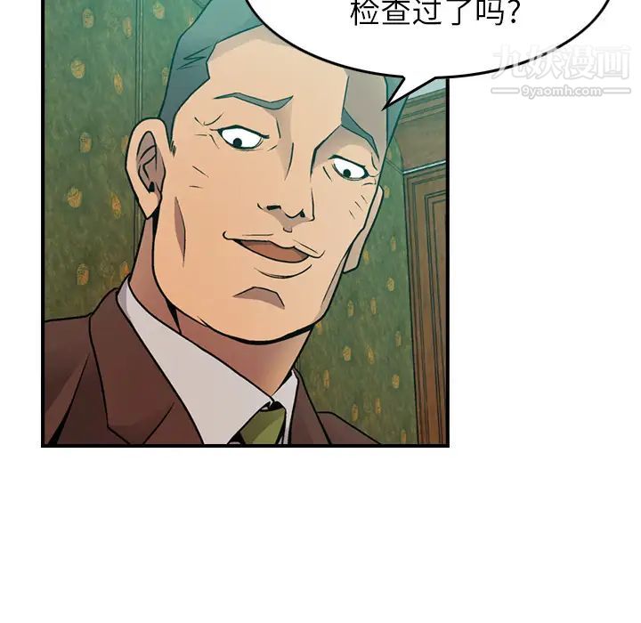 经纪人，第6话，第 65 页