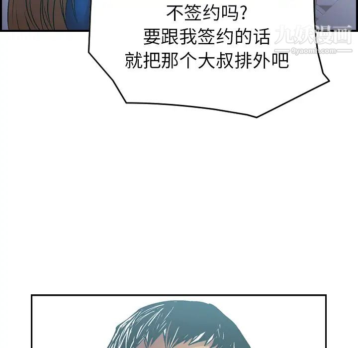 经纪人，第6话，第 22 页