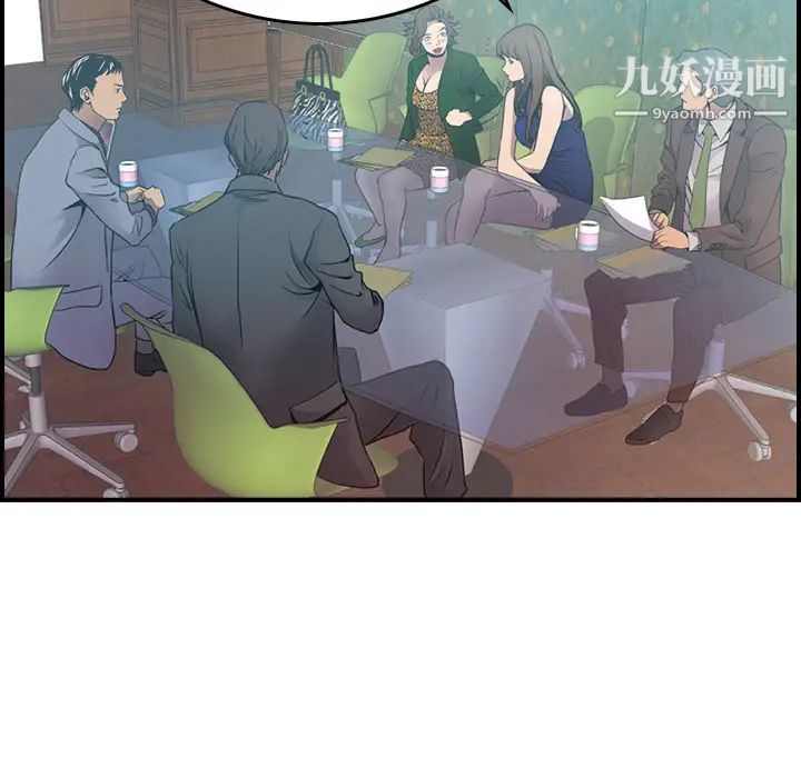经纪人，第6话，第 12 页