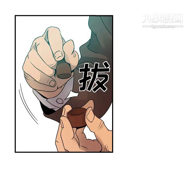 经纪人，第6话，第 60 页