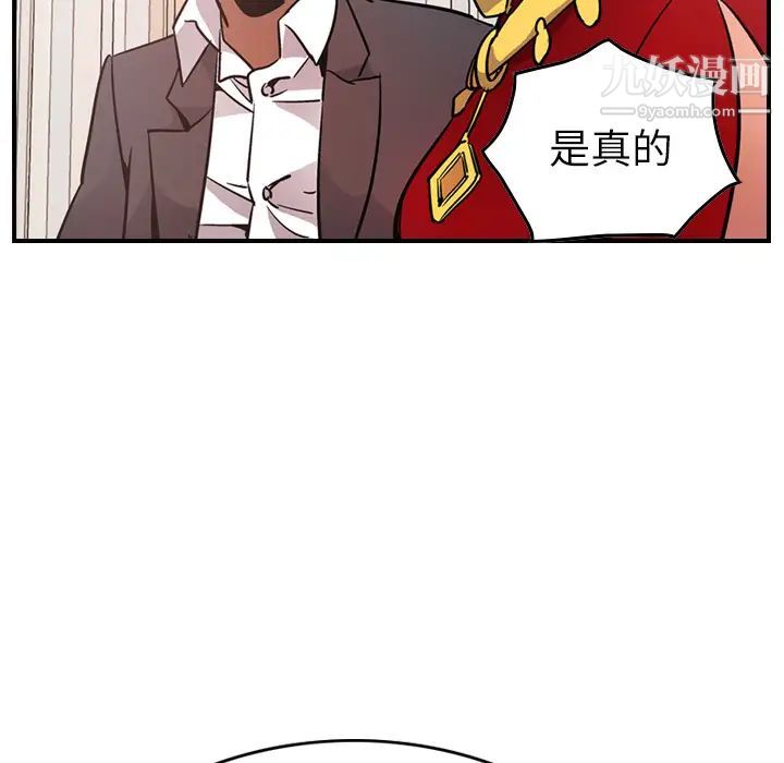 经纪人，第7话，第 106 页