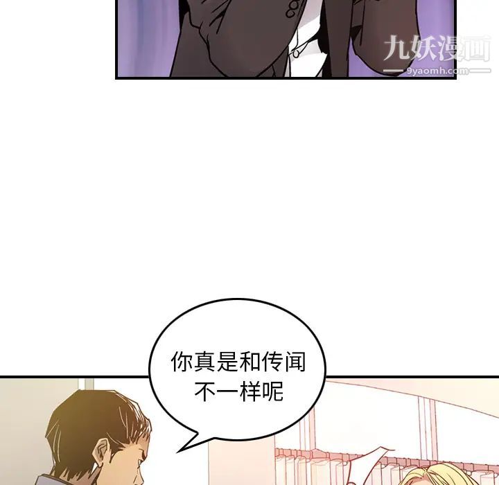 经纪人，第7话，第 95 页