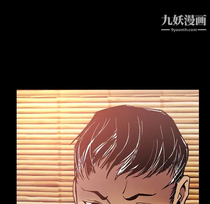 经纪人，第7话，第 8 页