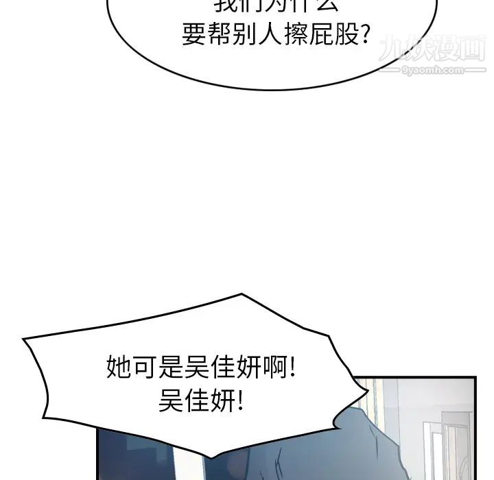 经纪人，第8话，第 103 页