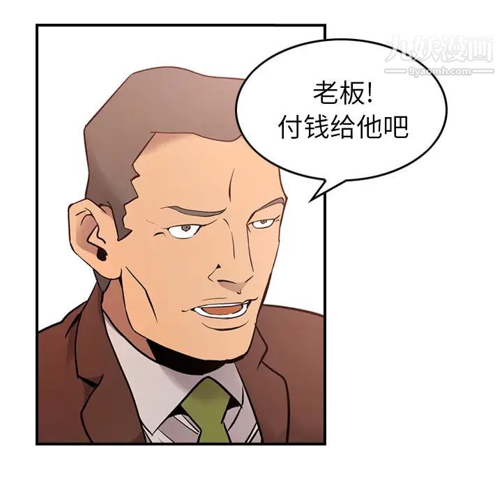 经纪人，第8话，第 65 页