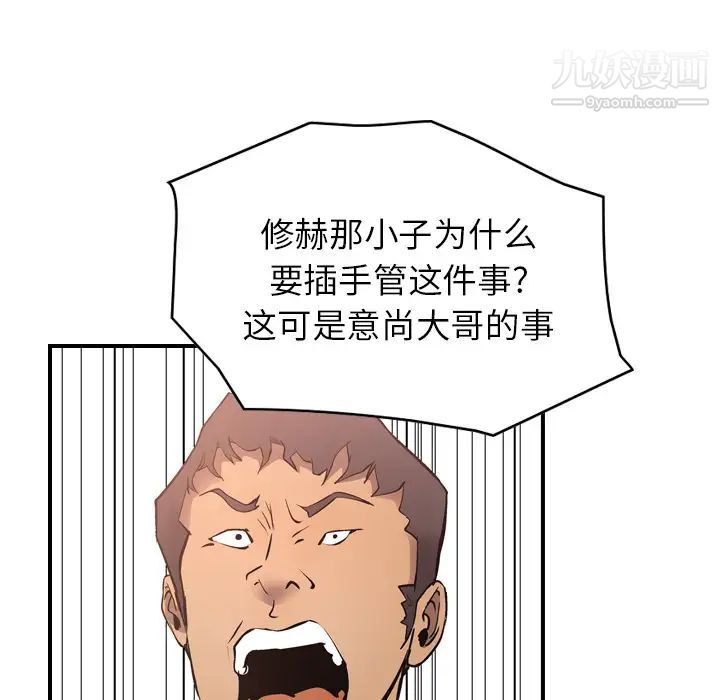 经纪人，第9话，第 21 页