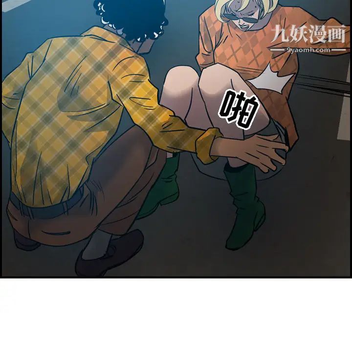 经纪人，第10话，第 106 页
