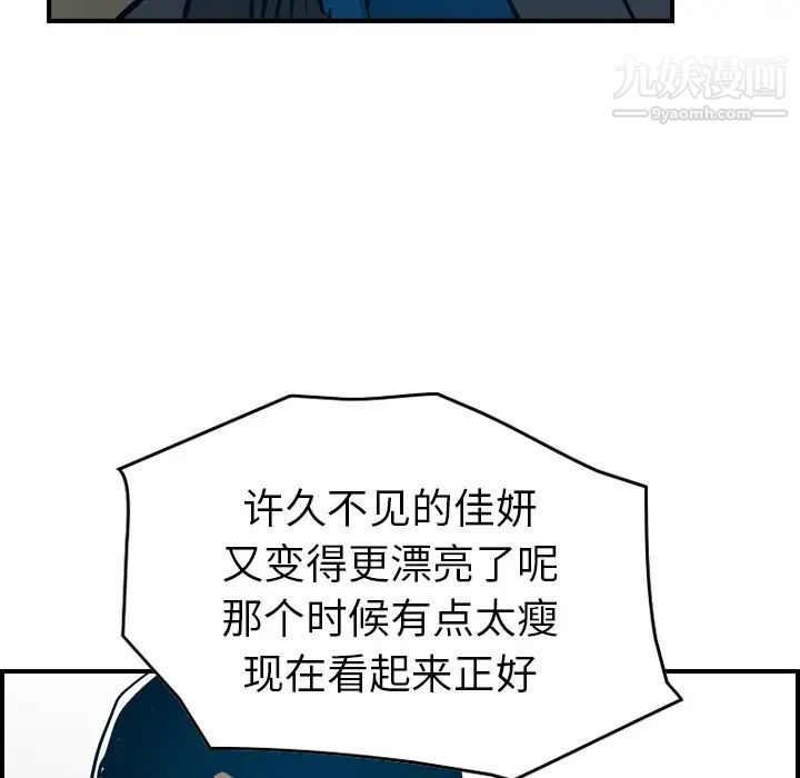 经纪人，第10话，第 103 页