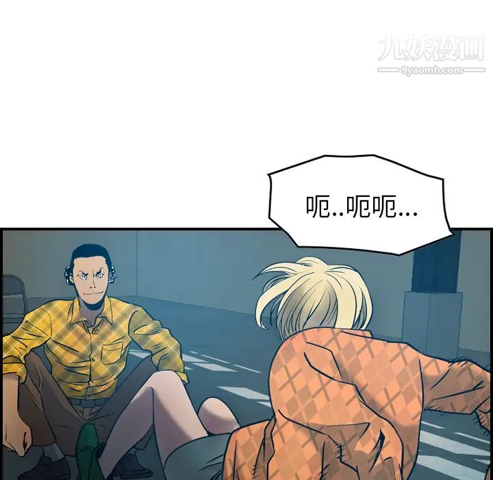 经纪人，第10话，第 95 页