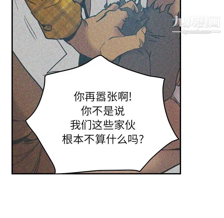 经纪人，第10话，第 21 页