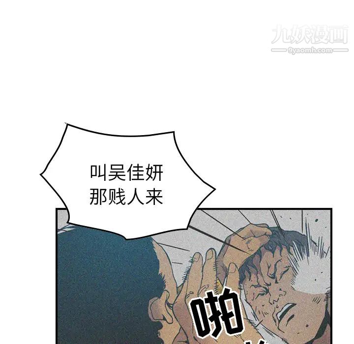 经纪人，第10话，第 22 页
