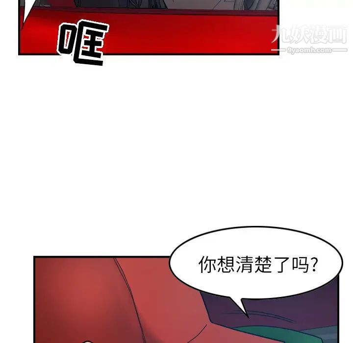 经纪人，第10话，第 12 页