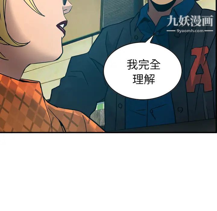 经纪人，第10话，第 60 页