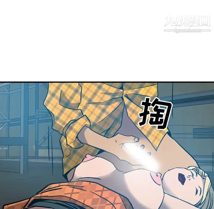 经纪人，第11话，第 103 页