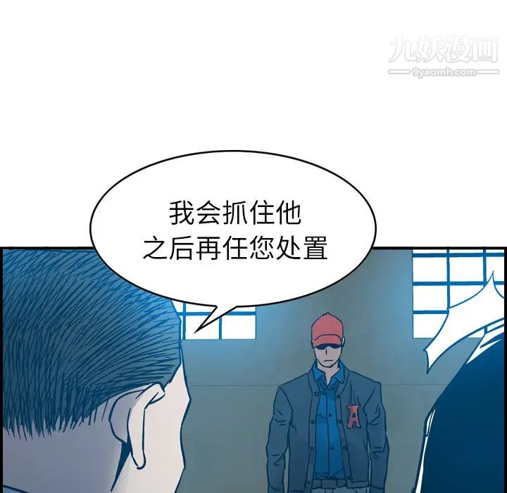 经纪人，第11话，第 69 页