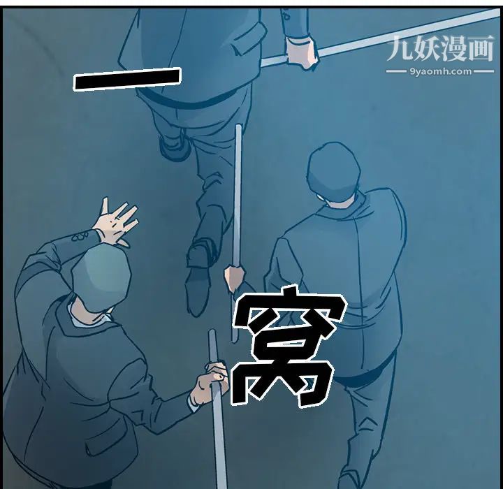 经纪人，第11话，第 95 页