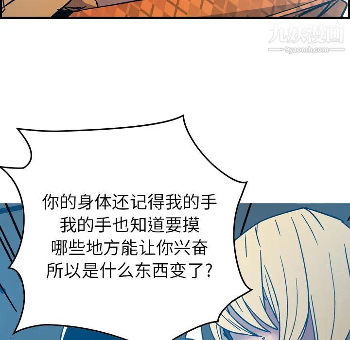 经纪人，第11话，第 21 页