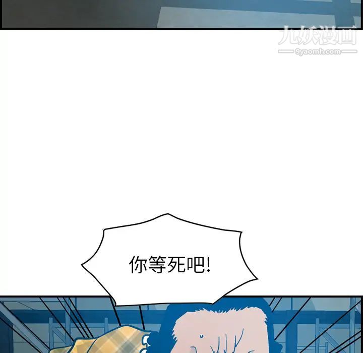 经纪人，第11话，第 52 页