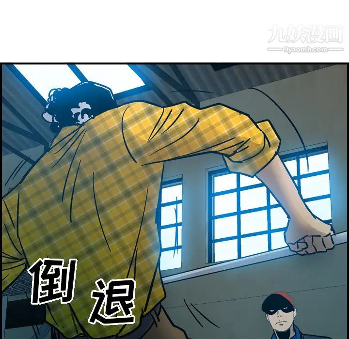 经纪人，第11话，第 60 页