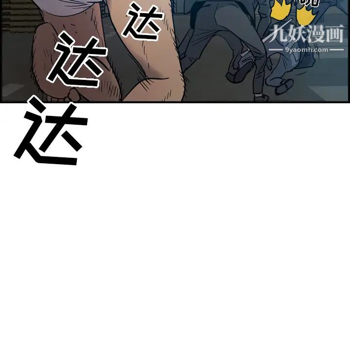 经纪人，第12话，第 103 页