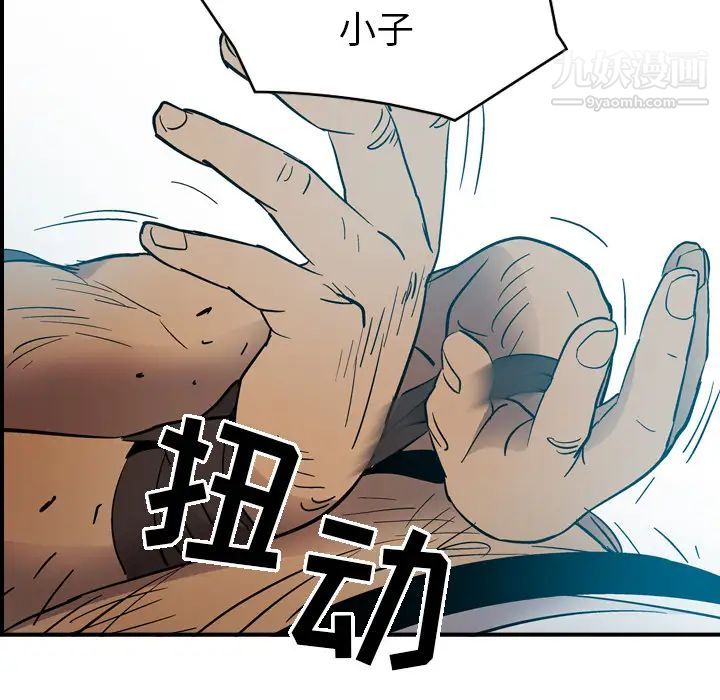经纪人，第12话，第 95 页