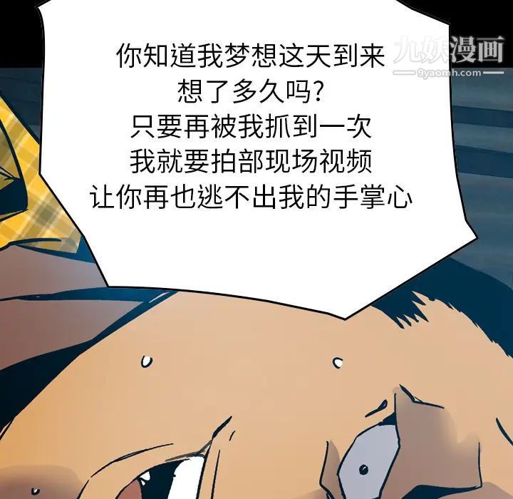 经纪人，第12话，第 8 页