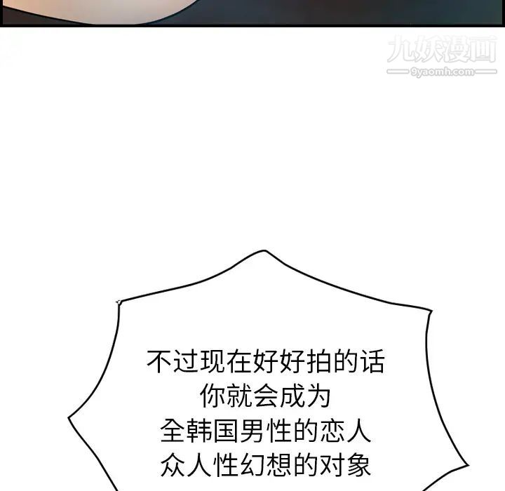经纪人，第12话，第 22 页