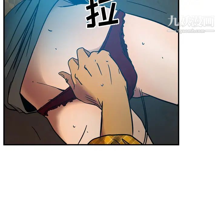 经纪人，第12话，第 12 页