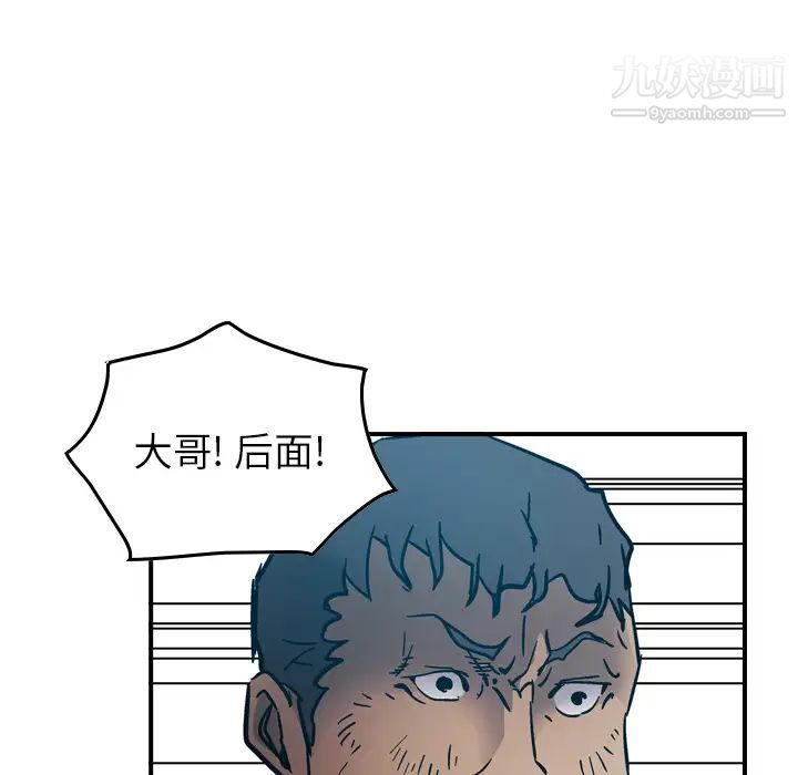 经纪人，第13话，第 106 页