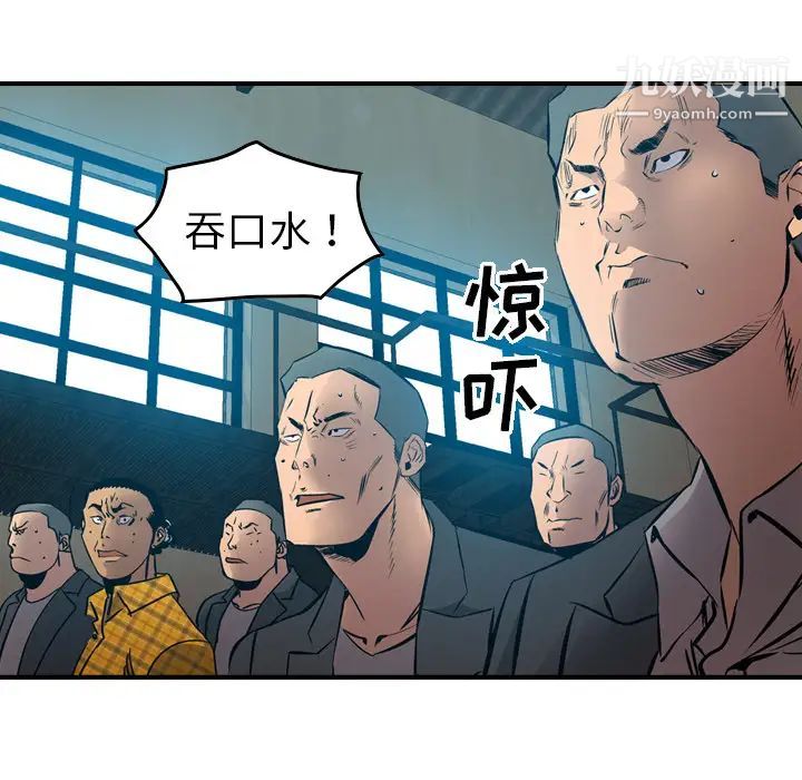 经纪人，第13话，第 95 页