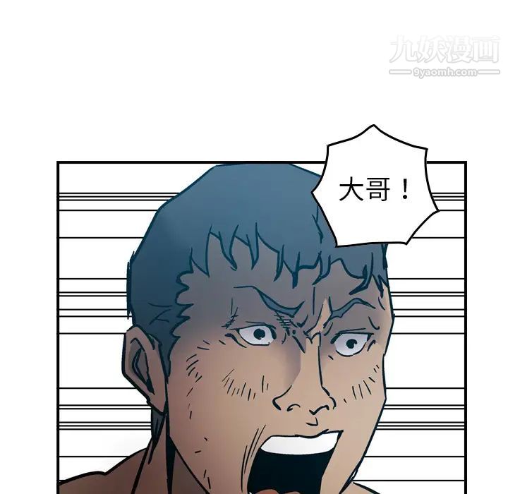 经纪人，第13话，第 22 页