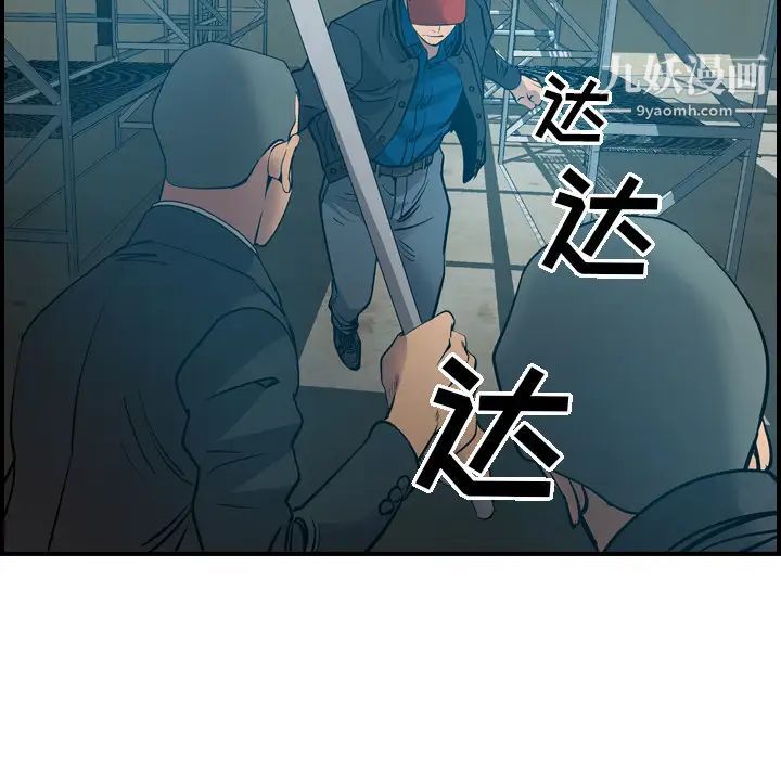 经纪人，第13话，第 12 页